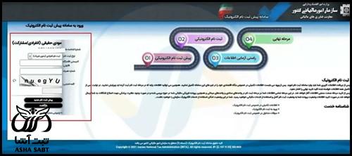 کد رهگیری مالیاتی برای کارتخوان